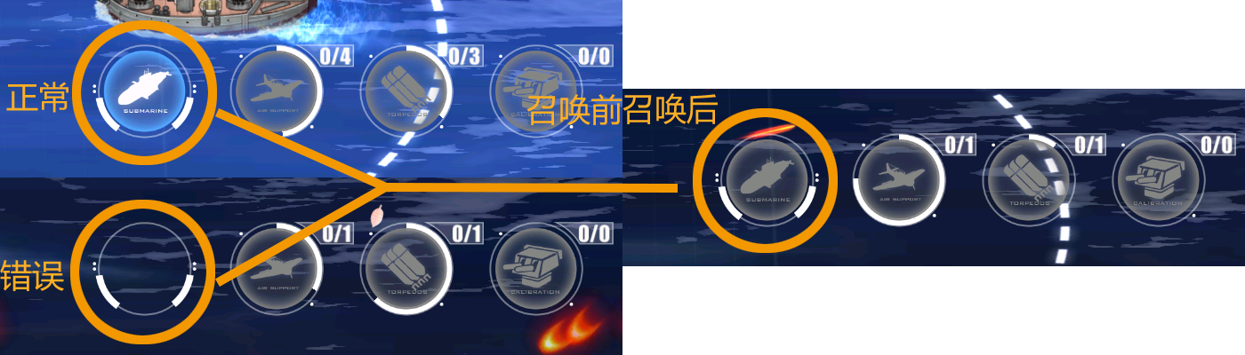 combat_submarine_icon_bug