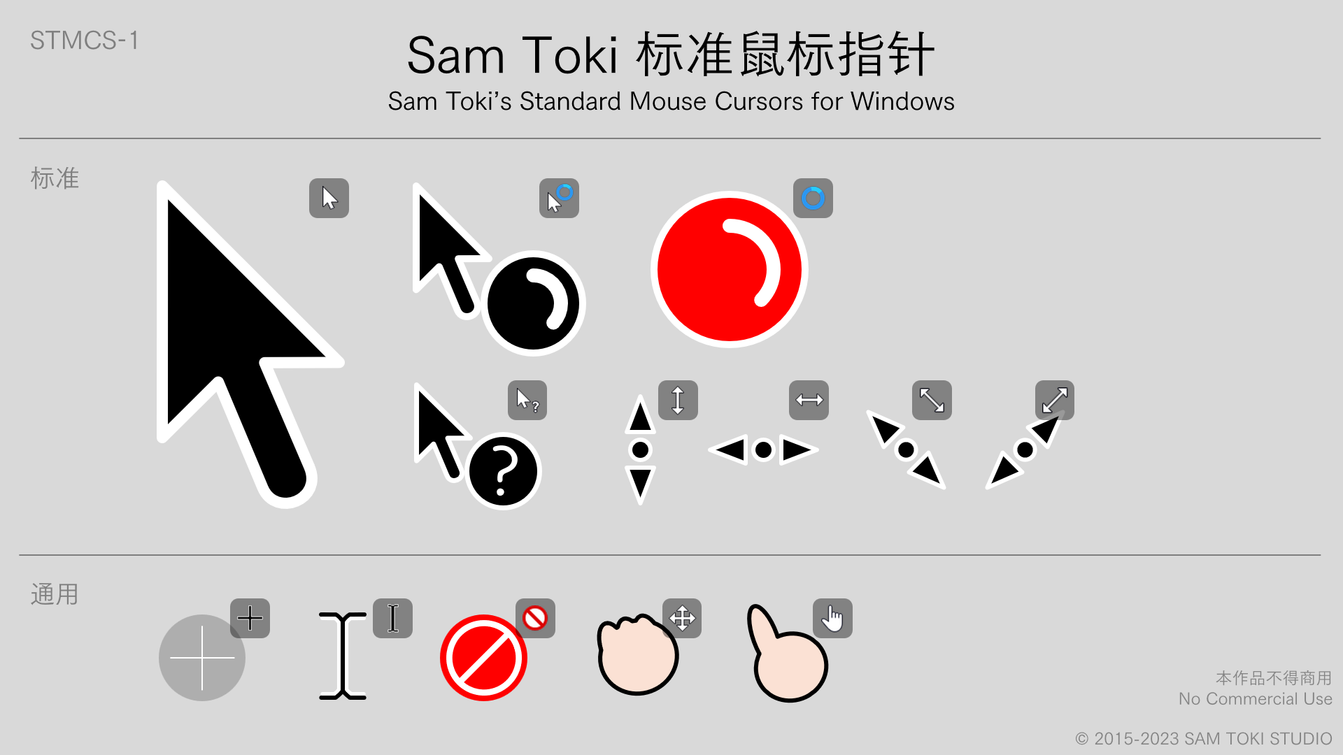 STMCS-1 预览 Preview