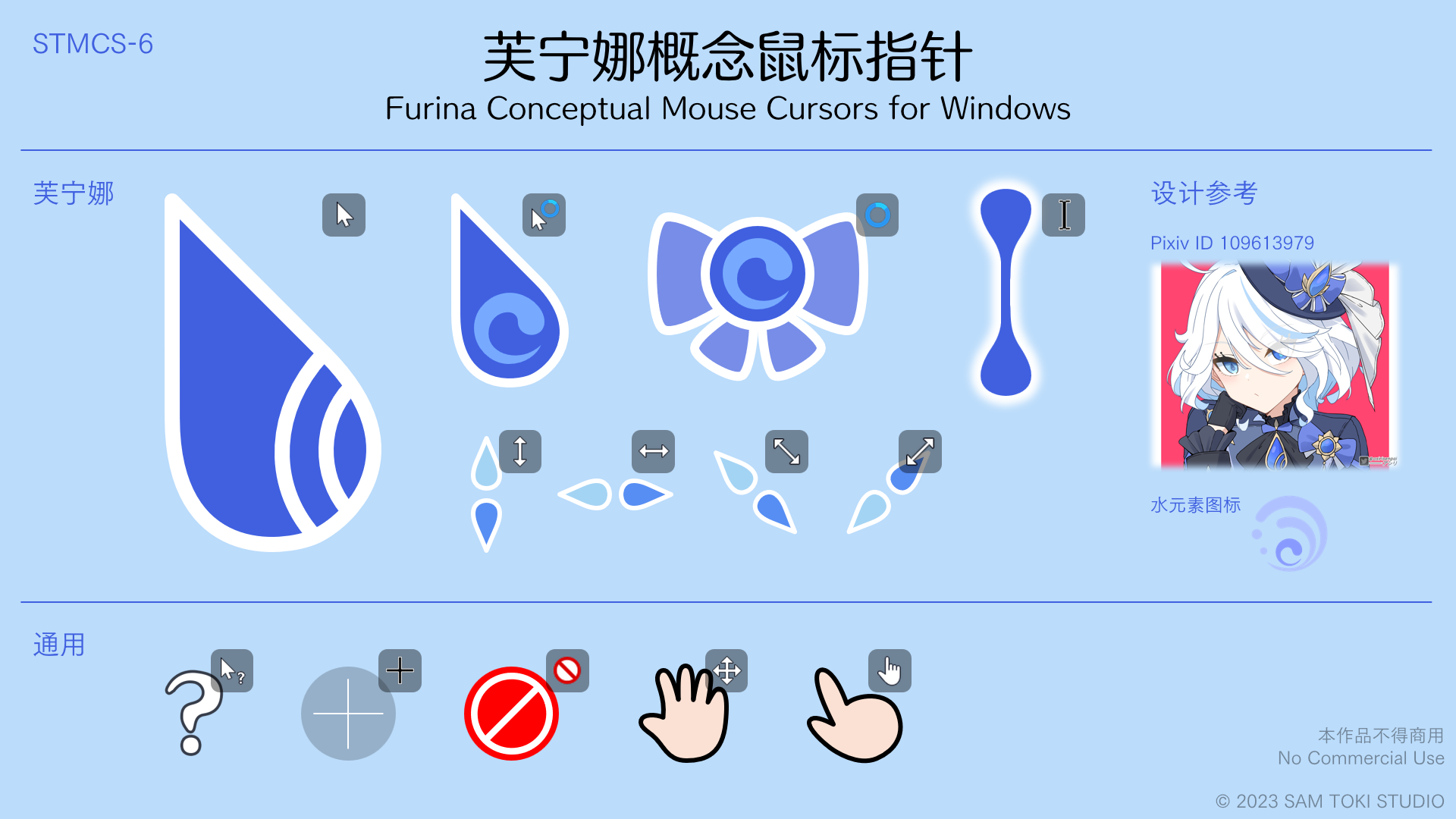 STMCS-6 预览 Preview