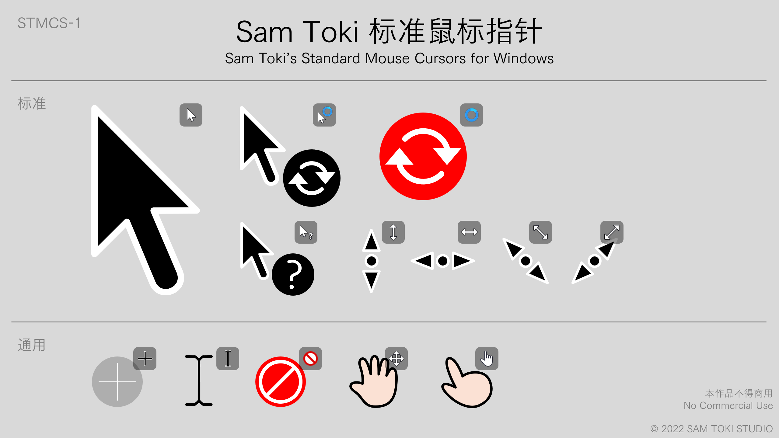 STMCS-1 预览 Preview