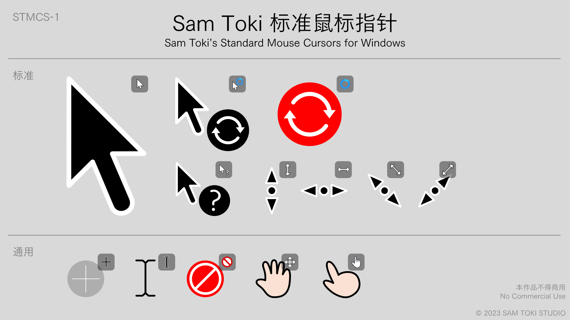 STMCS-1 预览 Preview