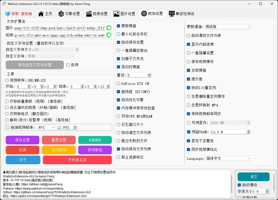 Additional_Settings