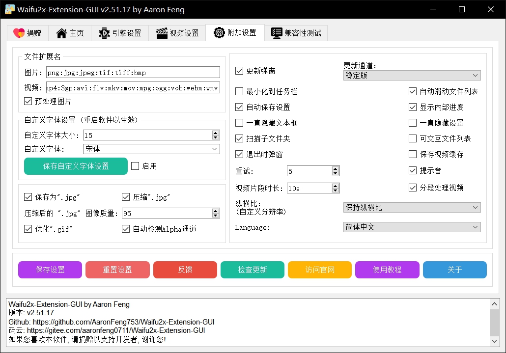 Additional_Settings