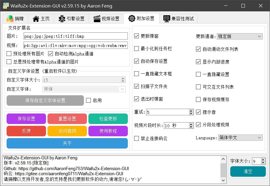 Additional_Settings