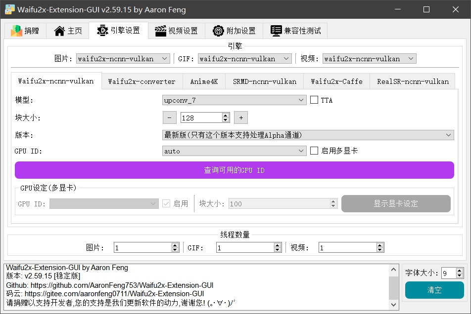 Engine_Settings